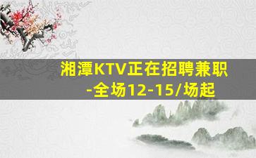 肇庆KTV招聘